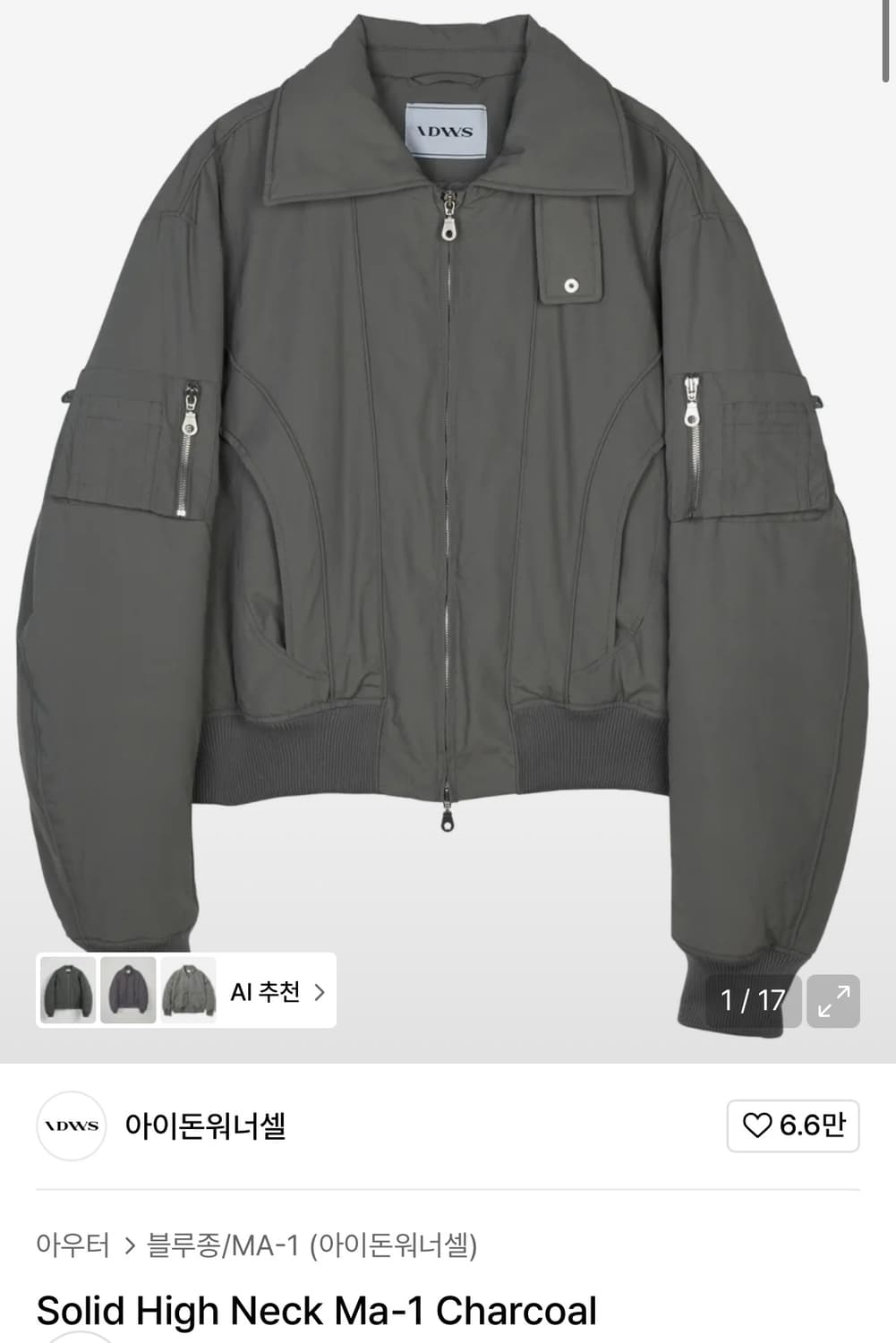 IDWS 아이돈워너셀 ma-1 그레이 (1사이즈-->2사이즈 교신) 상품이미지1