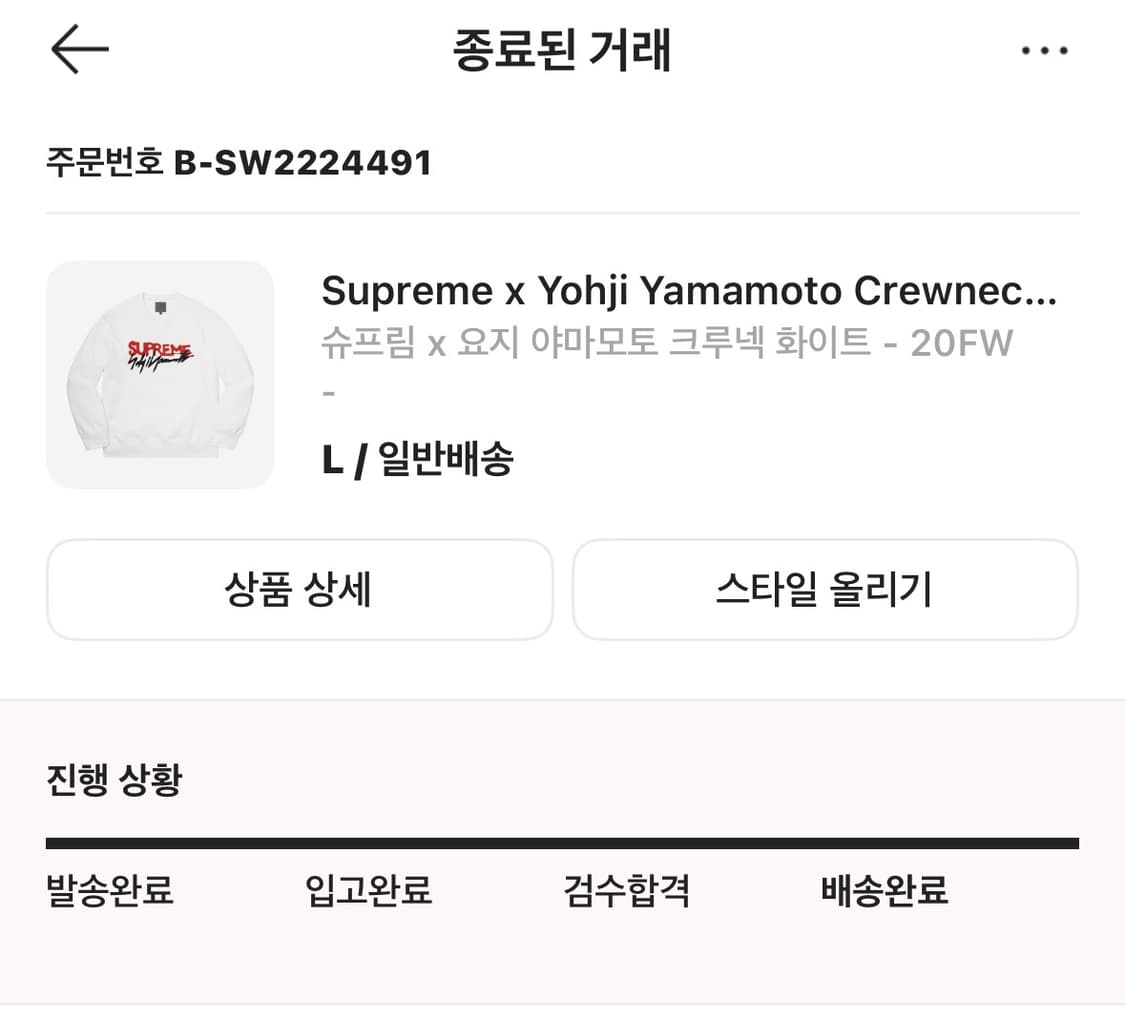 슈프림 요지 야마모토 맨투맨 상품이미지2