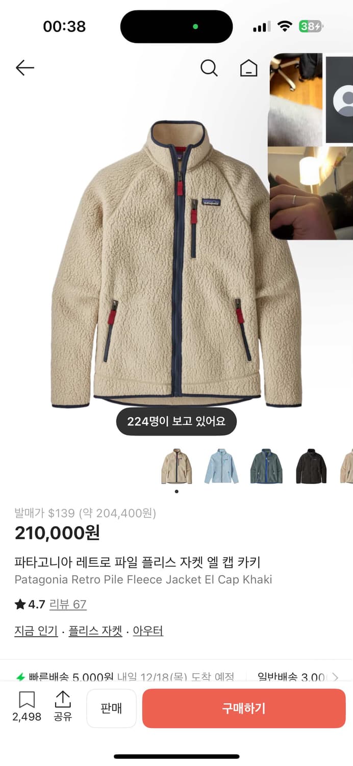 파타고니아 레트로 파일 플리스 자켓 상품이미지1