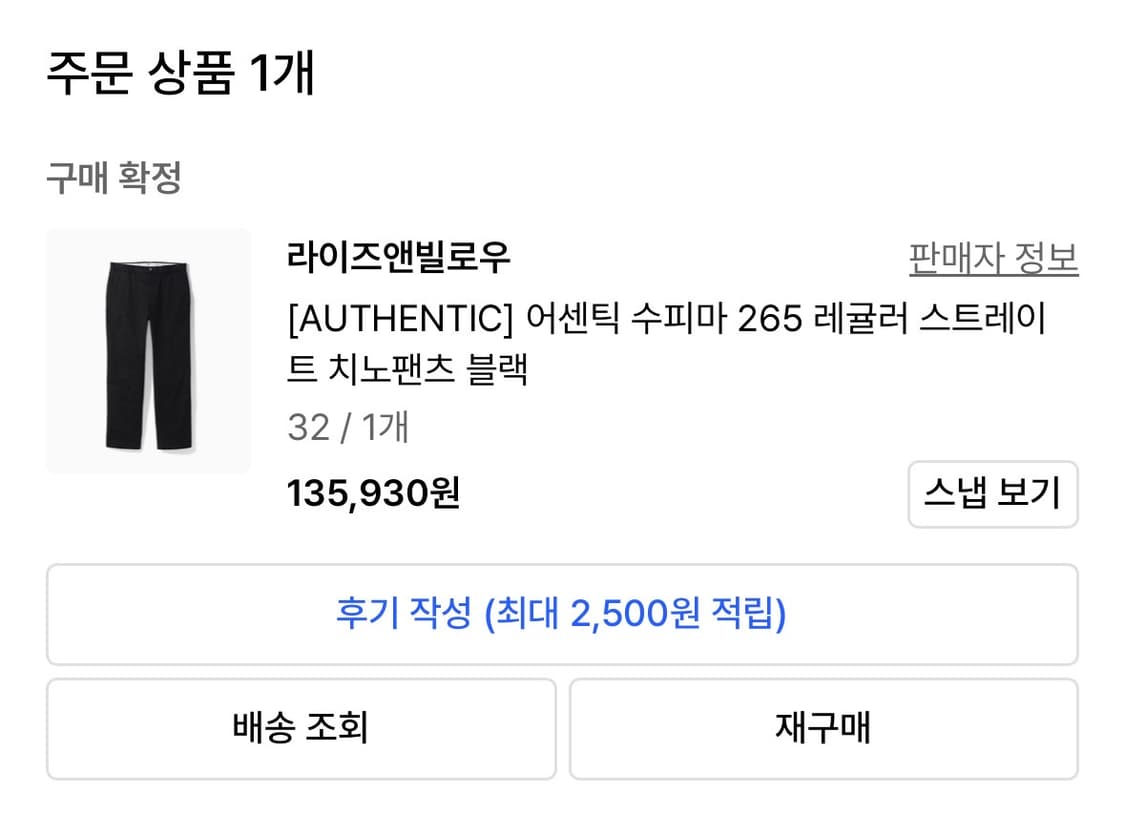 [32] 라이즈앤빌로우 수피마 265 레귤러 치노팬츠 블랙 상품이미지2
