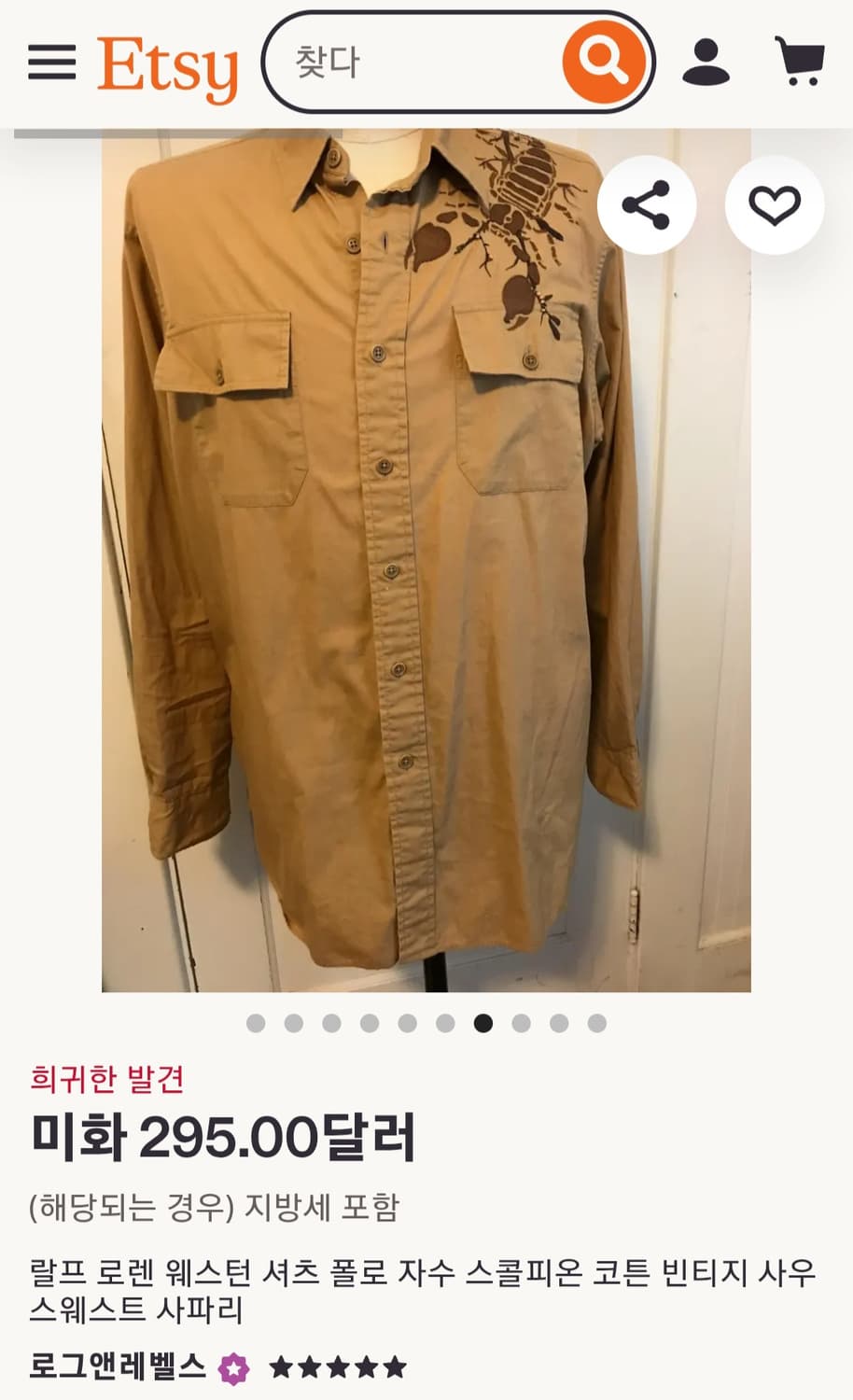 폴로 랄프로렌 스콜피온 자수 빈티지 웨스턴셔츠 상품이미지7