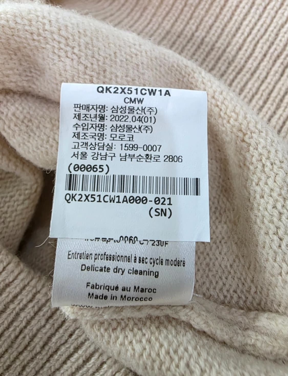 메종키츠네 아이보리 하이넥 니트 55 상품이미지9