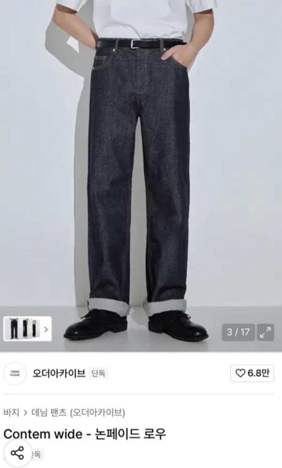 Contem wide - 논페이드 로우 데님팸츠(32사이즈) 상품이미지1