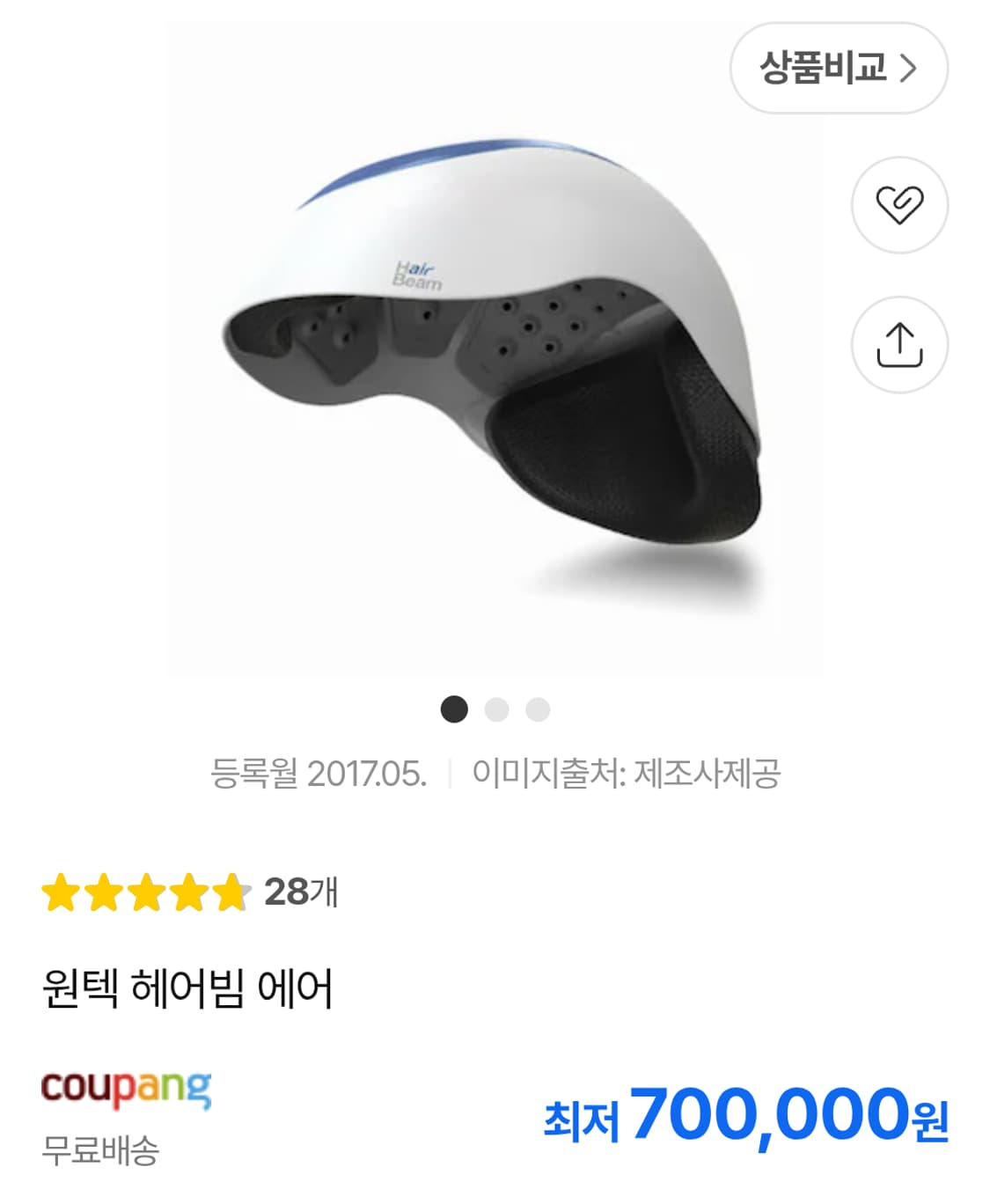 원텍 헤어빔 두피관리기 상품이미지9