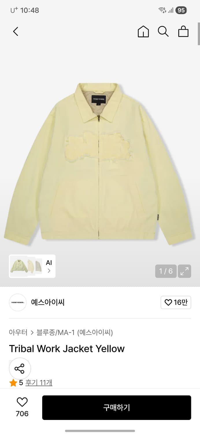 예스아이씨 트래블 워크자켓 블루종 새상품 상품이미지1