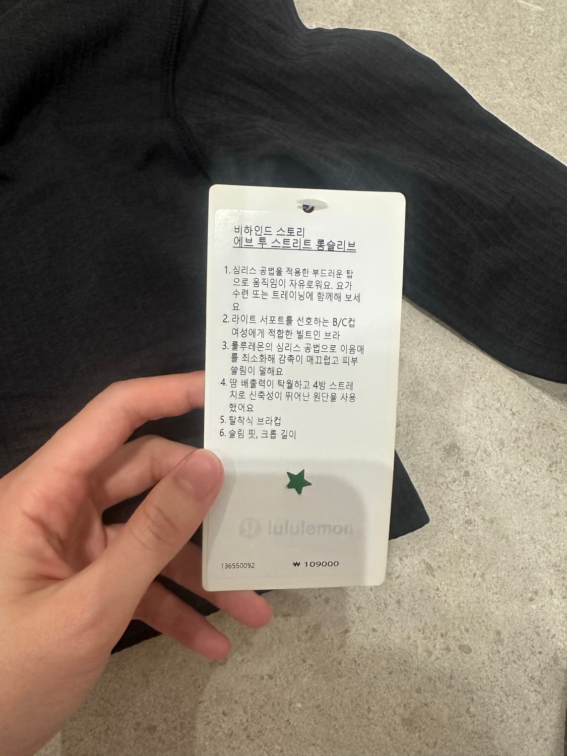 룰루레몬 롱슬리브 블랙 상품이미지4