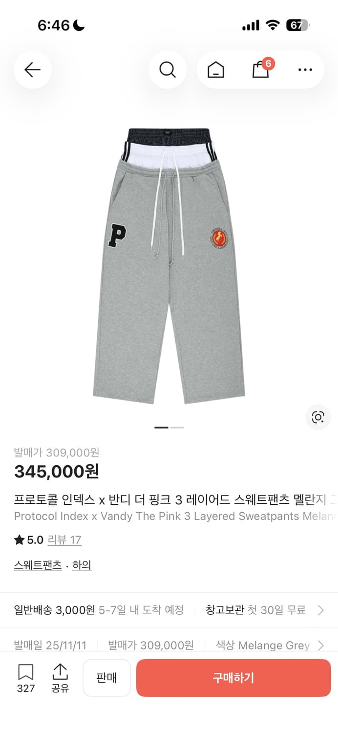 프로토콜 인덱스 x 반디 더 핑크 3 레이어드 스웨트팬츠 상품이미지1