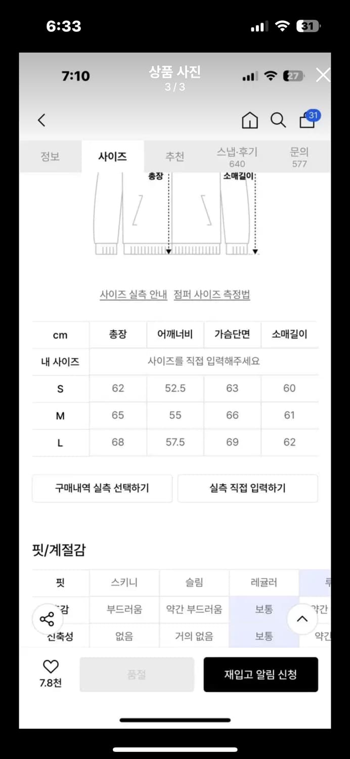 더바이닐하우스 바시티 자켓 블랙 상품이미지3