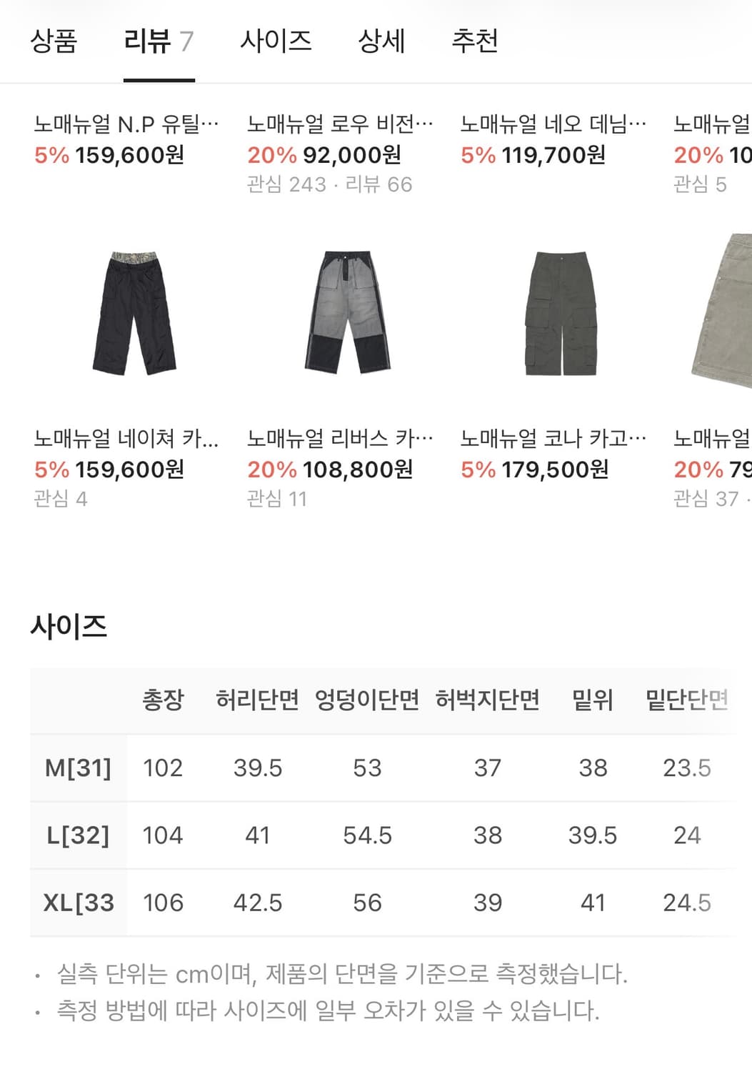 노매뉴얼 x 에이프 더블니 데님팬츠 L사이즈 팔아요 상품이미지6