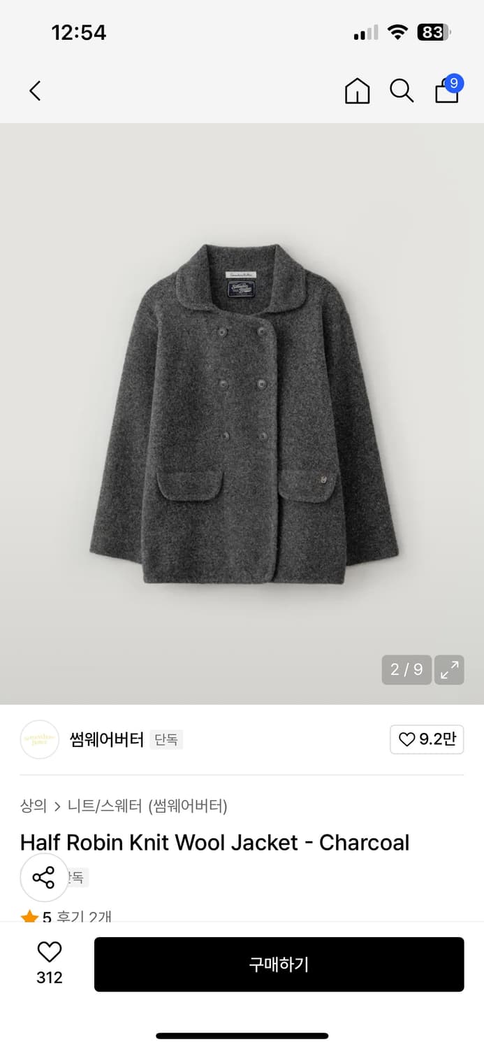 썸웨어버터 Half Robin Knit Wool Jacket - Char 상품이미지2