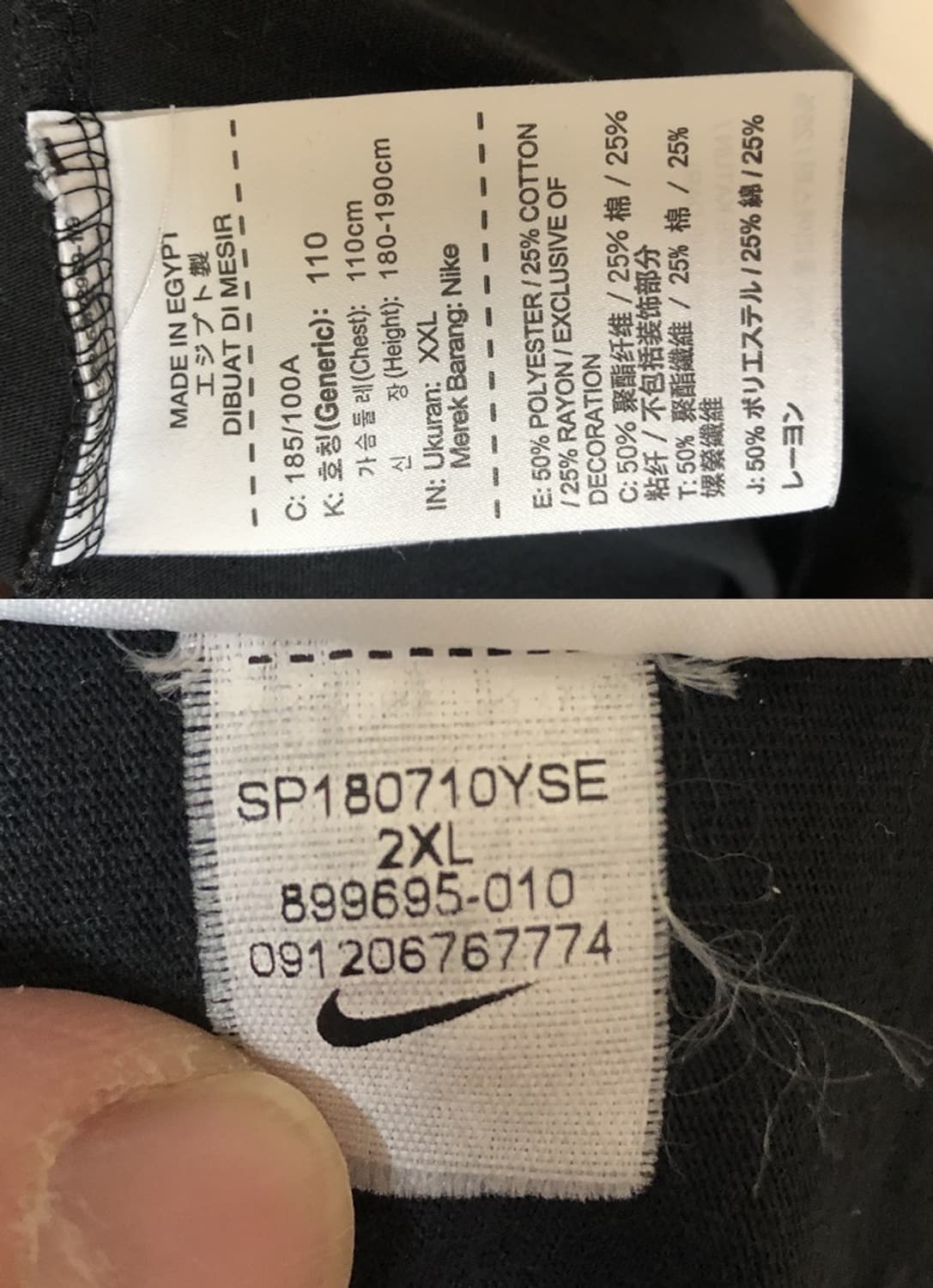 나이키 TB 플래그 코리아티셔츠 XXL(110) 상품이미지7