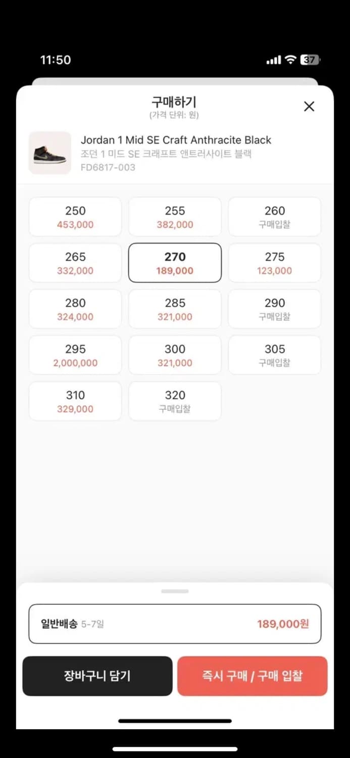 조던1 새상품 크레프트se 270 판매 합니다 상품이미지2