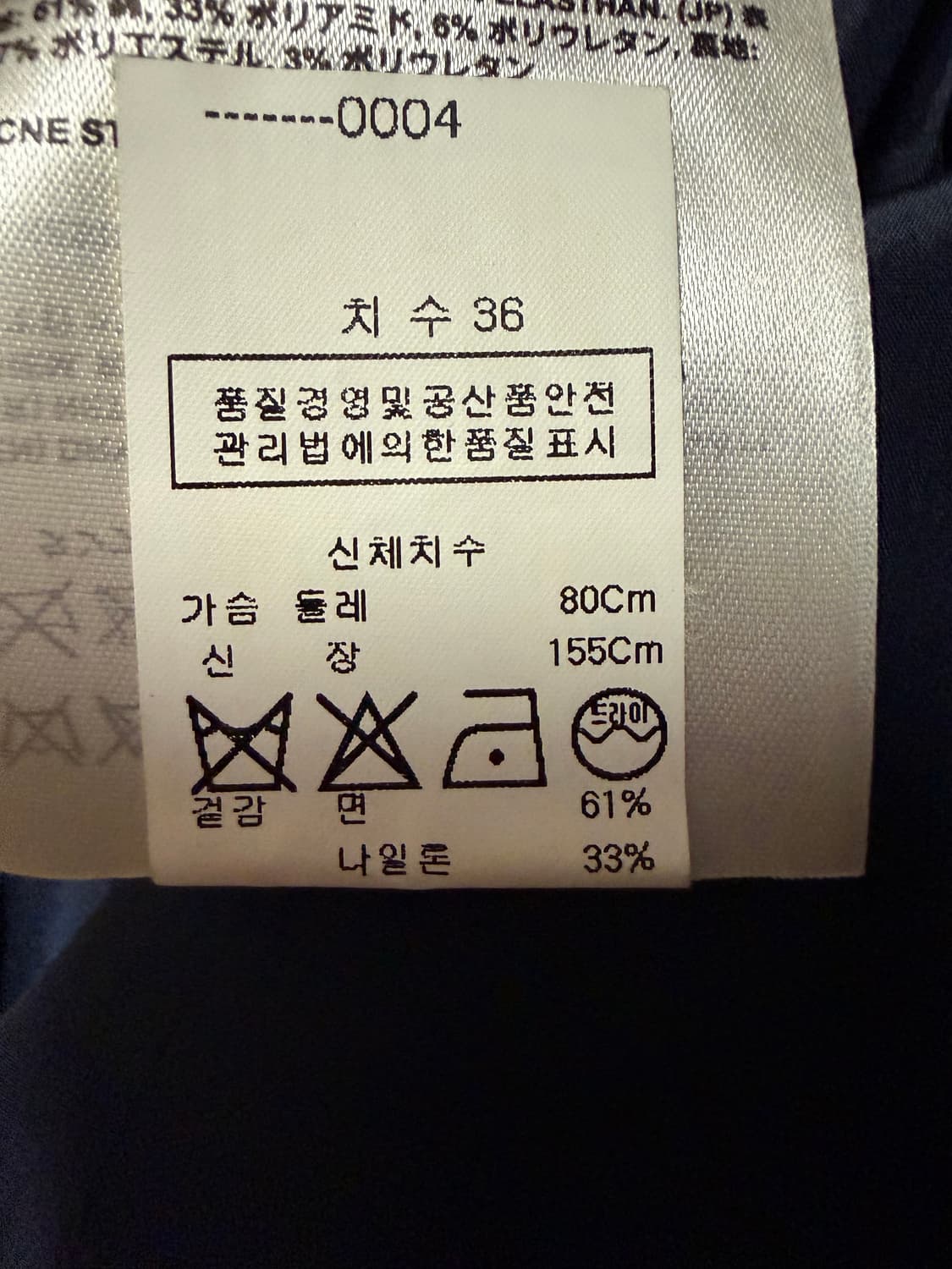 아크네 네이비원피스 상품이미지10