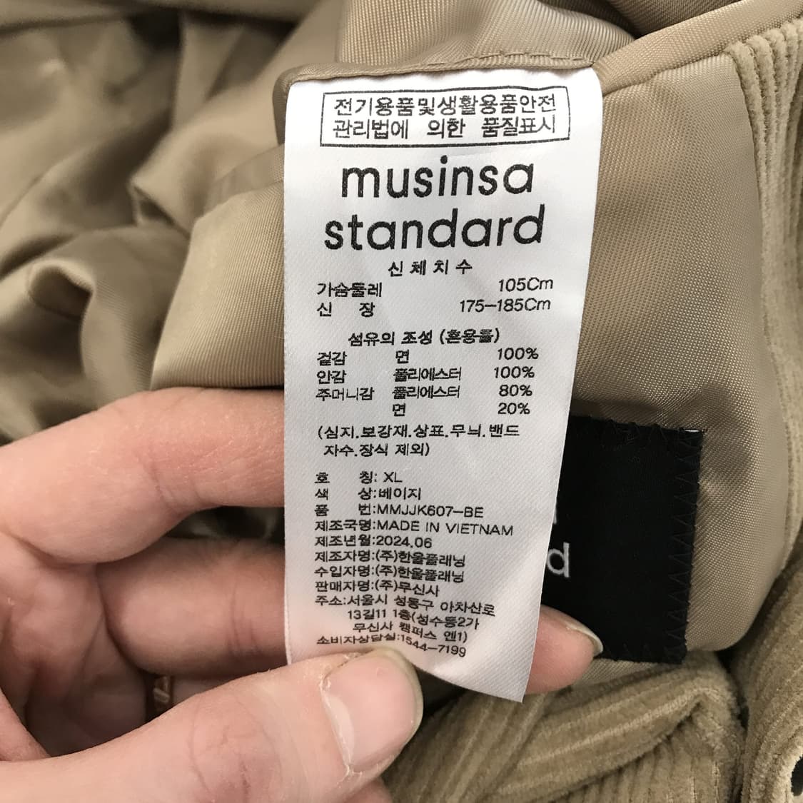 무신사스탠다드 코듀로이 자켓 [XL] 상품이미지5