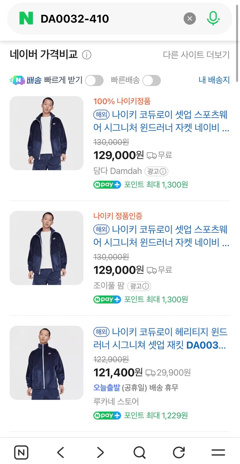 나이키 헤리티지 네이비 코듀로이 집업 자켓 [L] 상품이미지8