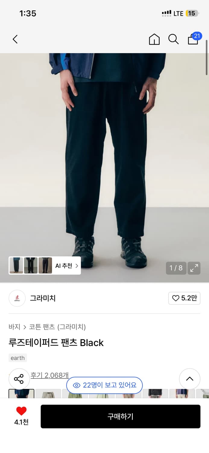 그라미치 루즈테이퍼드핏 상품이미지2