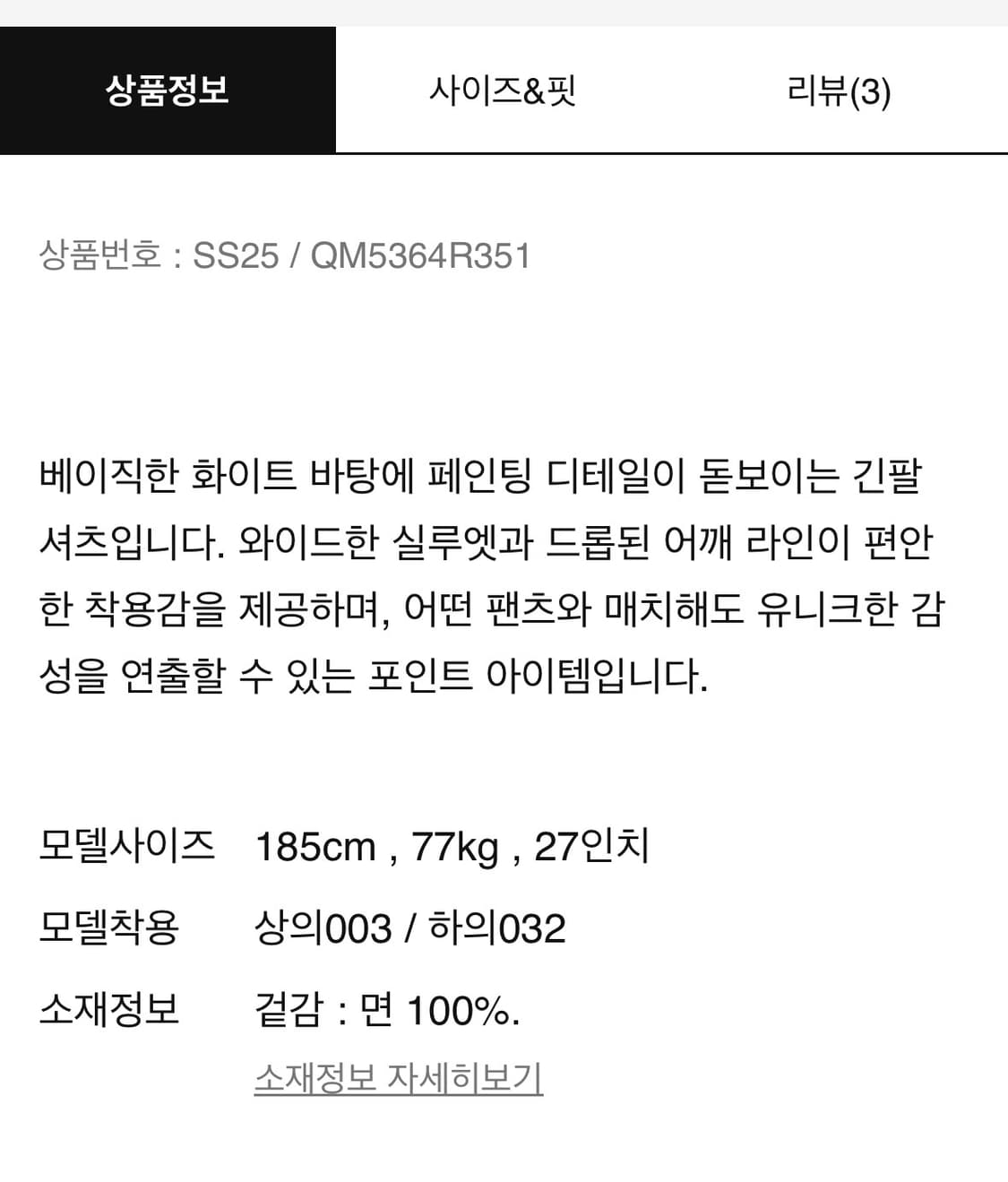 [S] R13 드롭넥 셔츠 오버사이즈 상품이미지9