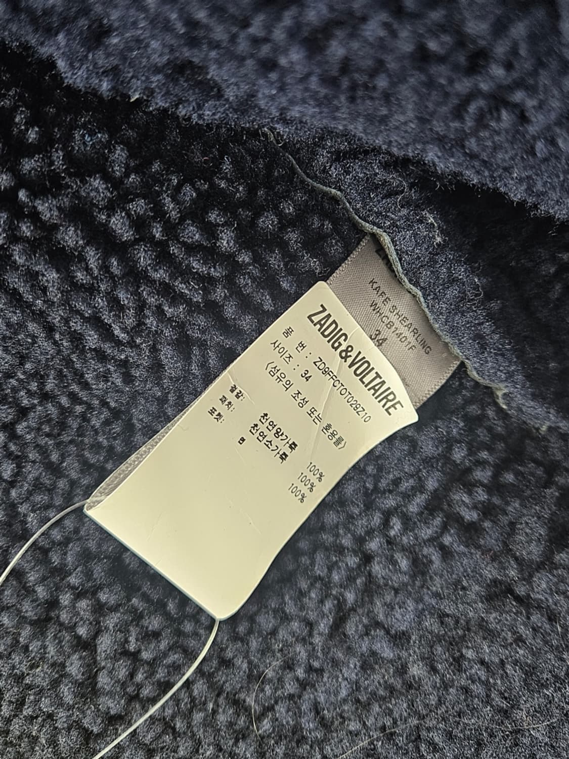 쟈딕 앤 볼테르 천연 양가죽 퍼 무스탕 자켓 ( 34 ) / 11064 상품이미지8