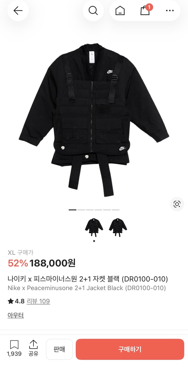 나이키 피스마이너스원 2+1자켓 상품이미지1