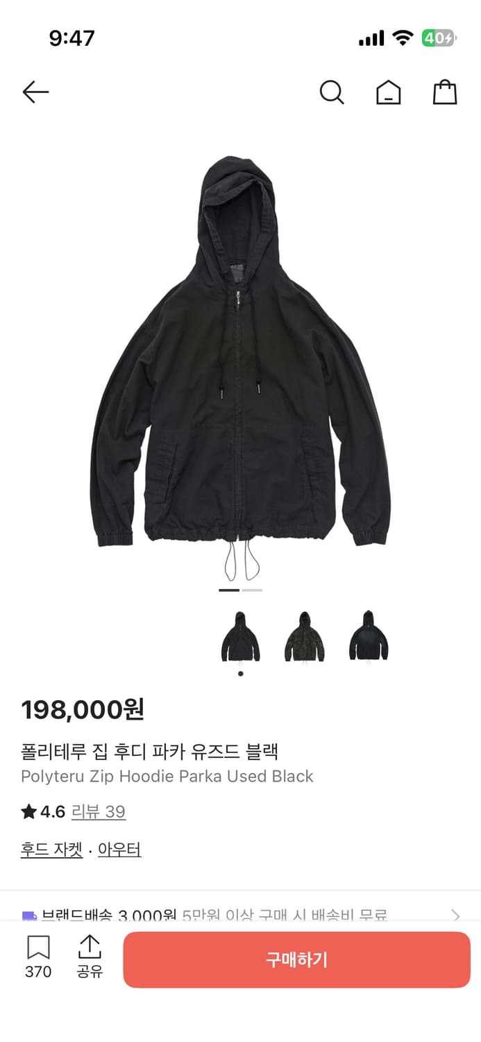 [3] 25fw 폴리테루 집후디 파카 유즈드 블랙 상품이미지1