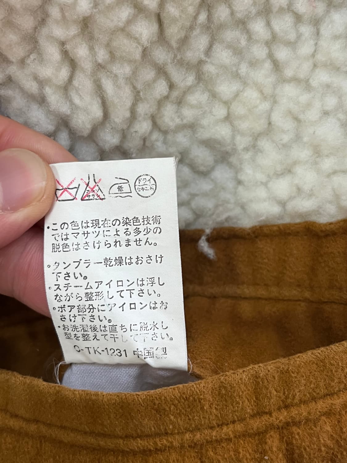 Country style 세르파 몰스킨 자켓 L 상품이미지9