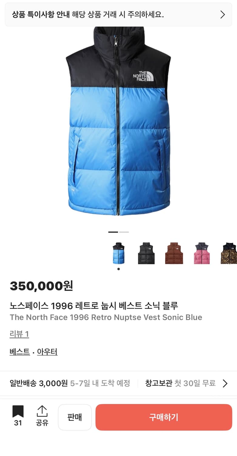 노스페이스 패딩조끼 상품이미지1