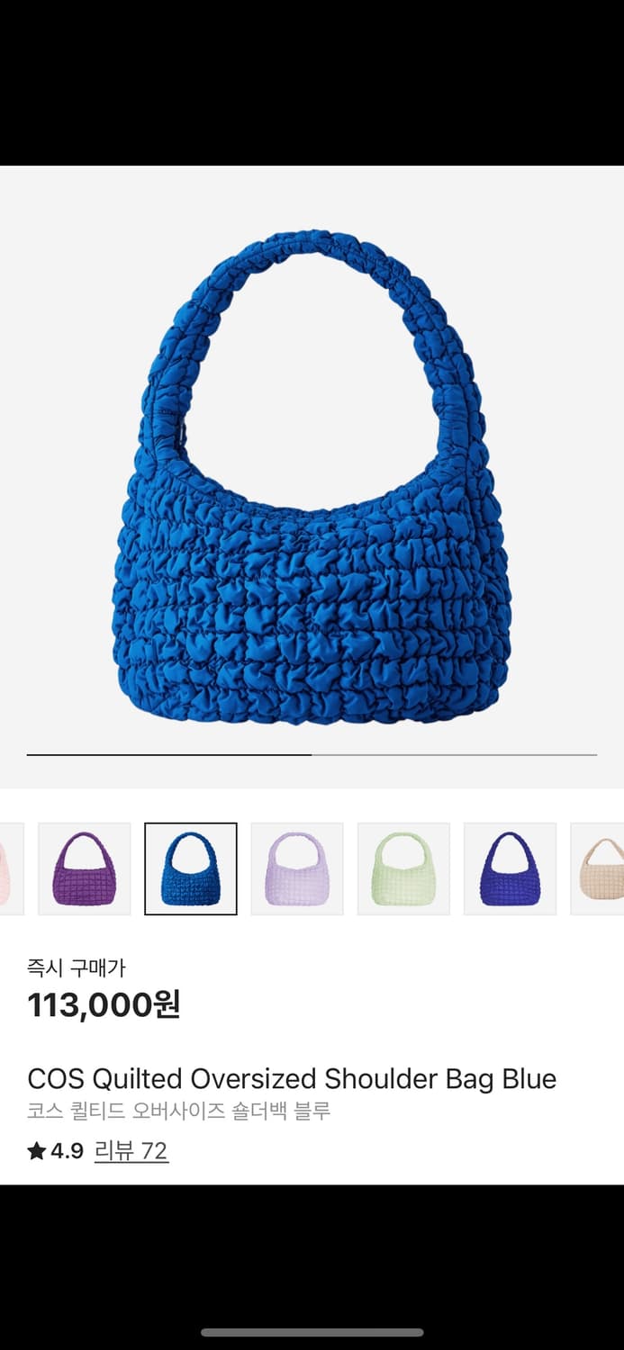 COS 코스 퀼티드 오버사이즈 숄더백 블루 상품이미지1
