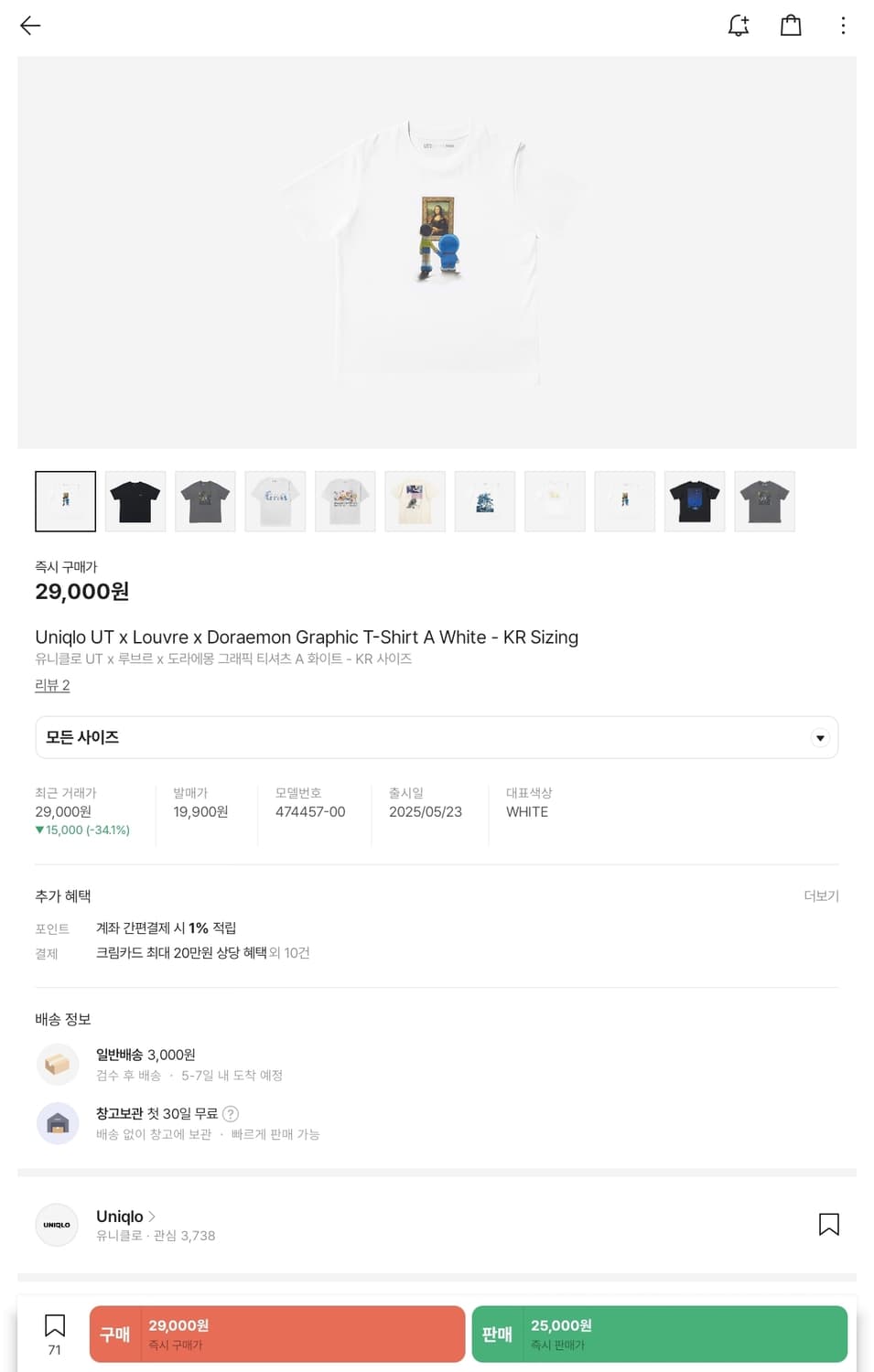 유니클로 도라에몽 상품이미지1