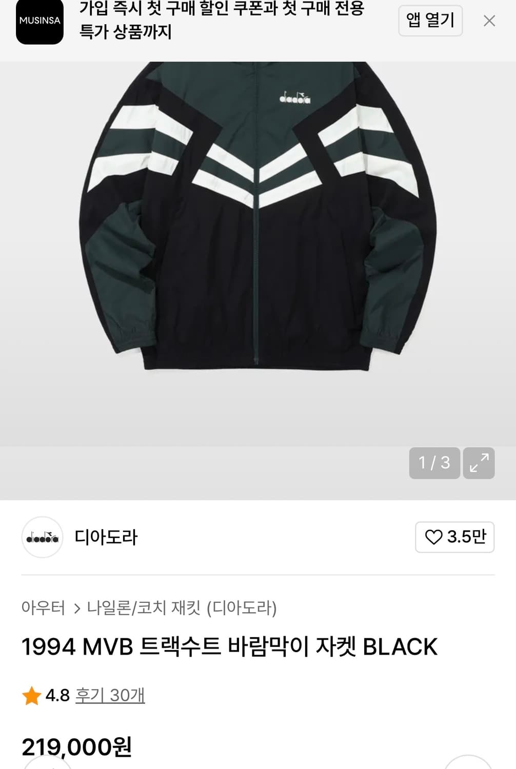 [S]디아도라 1994 mvb 바람막이 상품이미지2