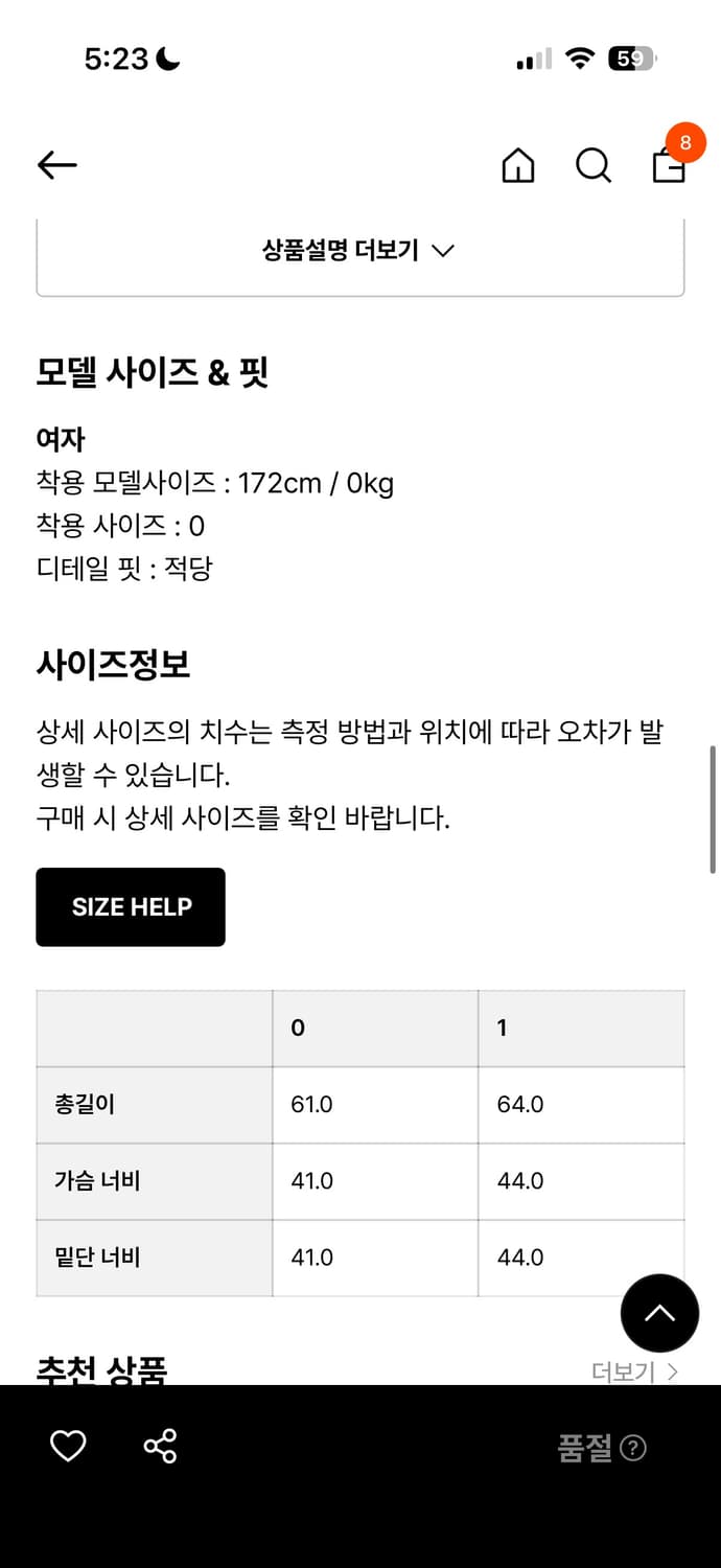 나체 나시 1 사이즈 상품이미지2