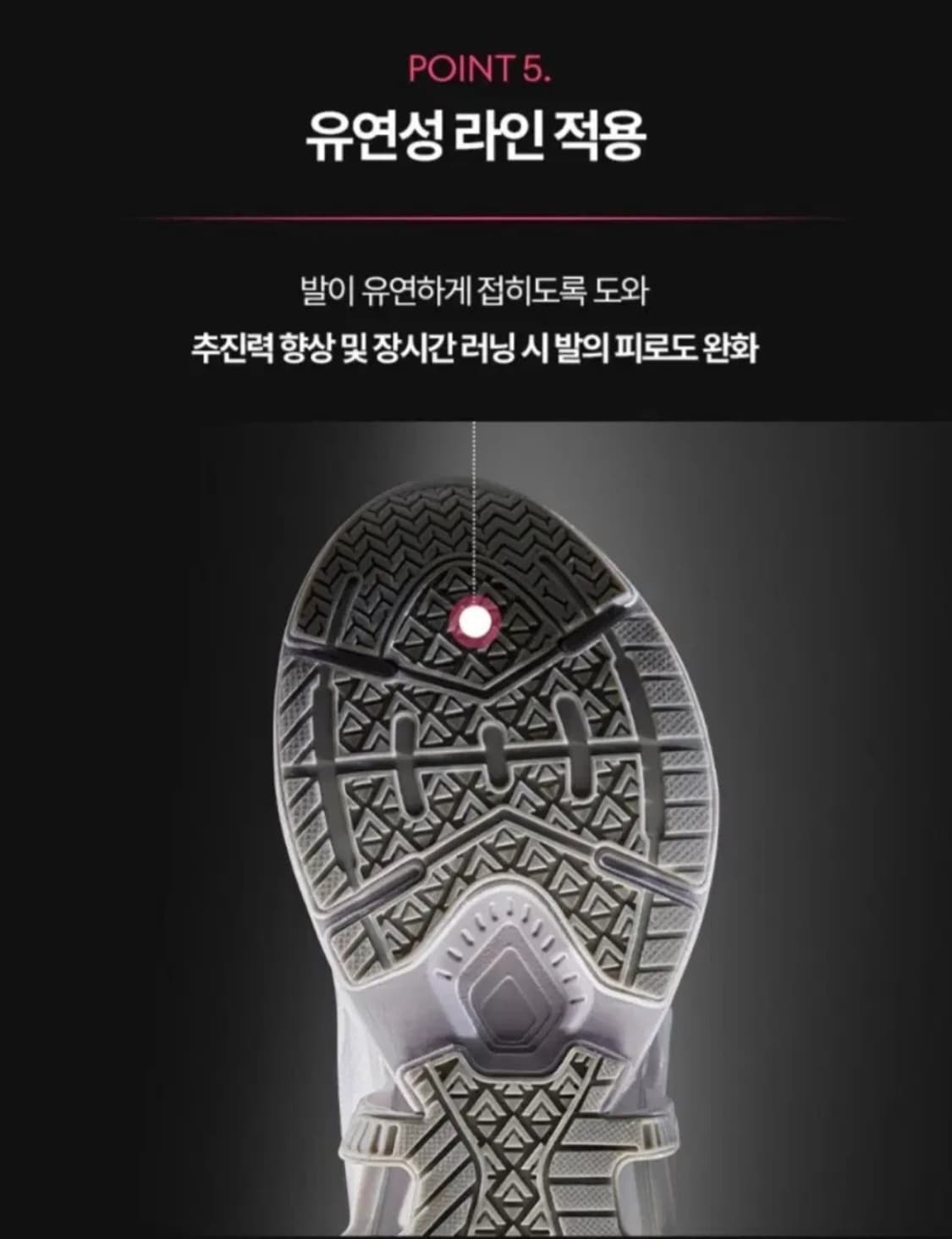 데상트 DOME X9 러닝화 블랙/핑크 / 240 상품이미지6