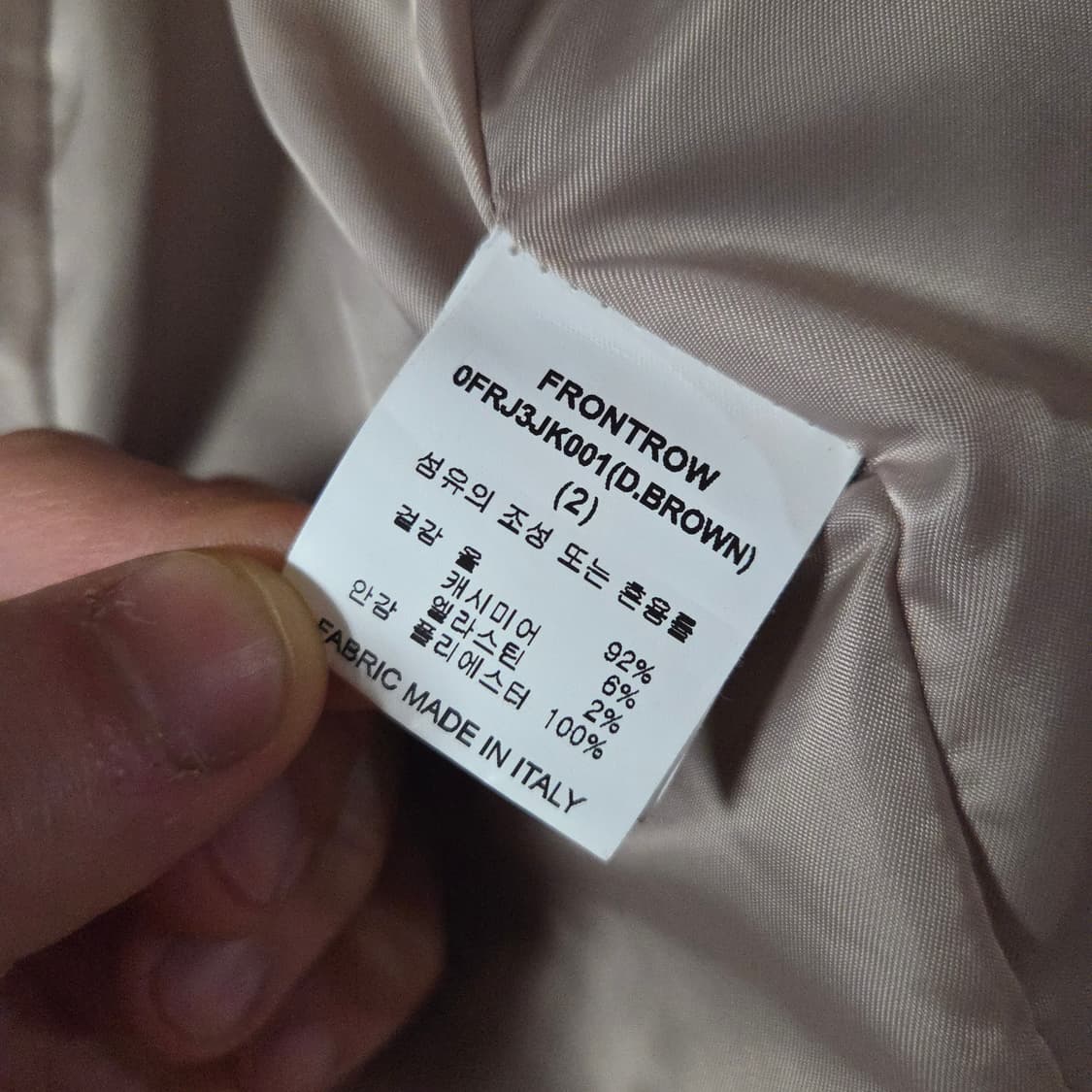 프론트로우 체크 캐시미어 블렌드 테일러드 블레이저 자켓 2 라이트브라운 상품이미지8