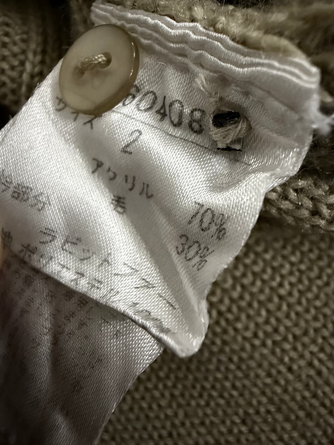 일본 토끼털 니트 집업 가디건 상품이미지6