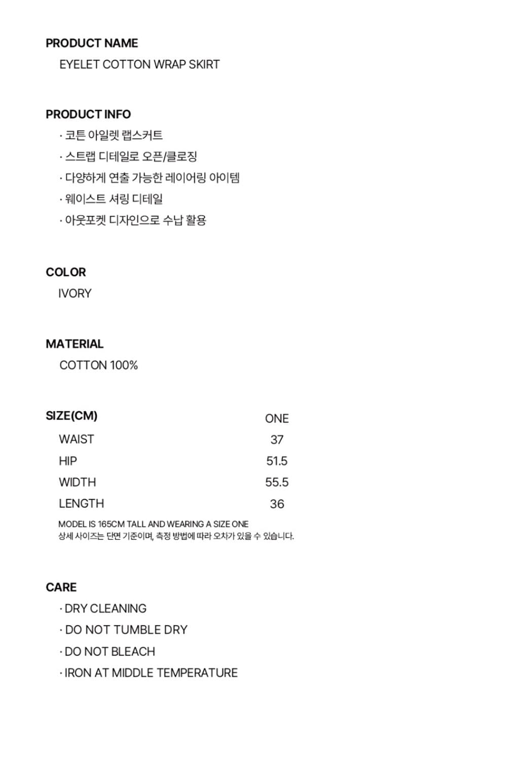 버뮬라 아일렛 코튼 랩스커트  상품이미지5