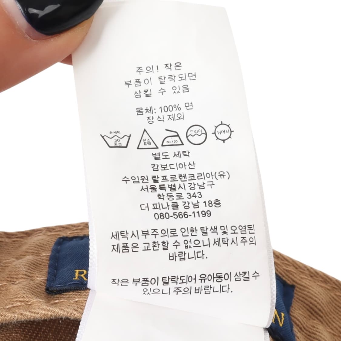 폴로 랄프로렌 베이지 QR 택 볼캡 상품이미지9
