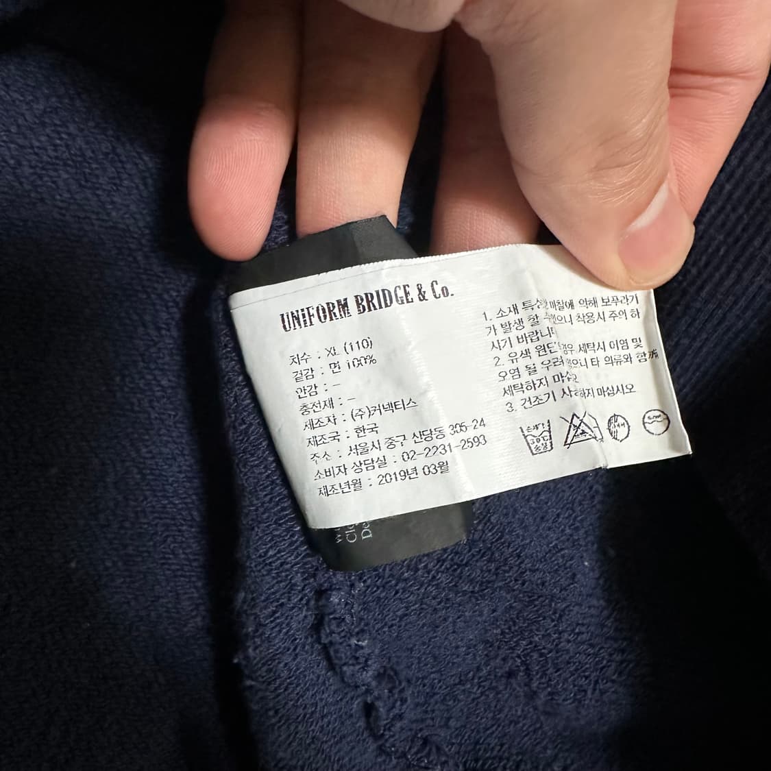 (XL) 유니폼브릿지 1960 네이비 맨투맨 상품이미지3