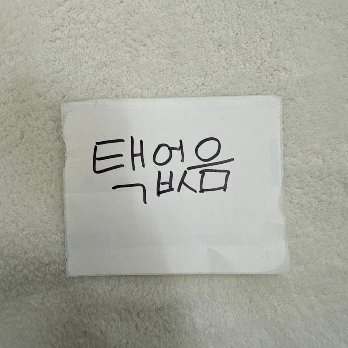 실측확인 빈티지 울 가디건 0227T 상품이미지3