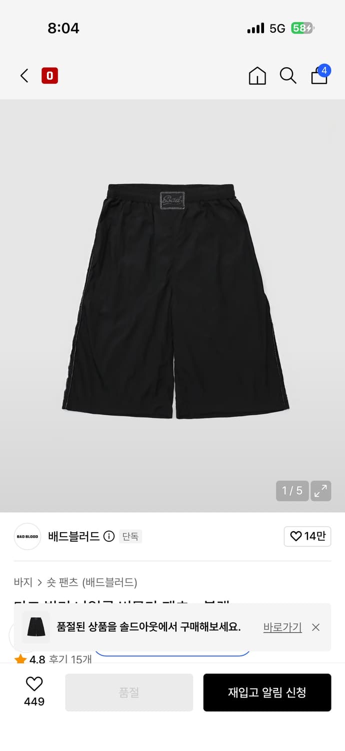 배드블러드 다크 빌리 나일론 버뮤다 팬츠 상품이미지1