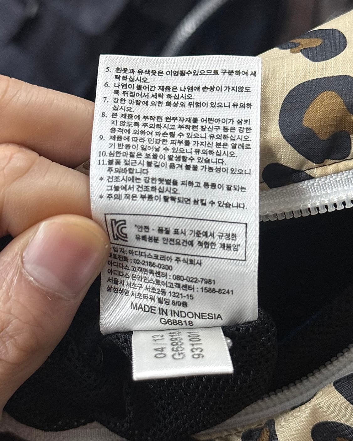 아디다스 호피 레오파드 져지 트랙탑 집업 바람막이 95 M 갸루 펑크 상품이미지7