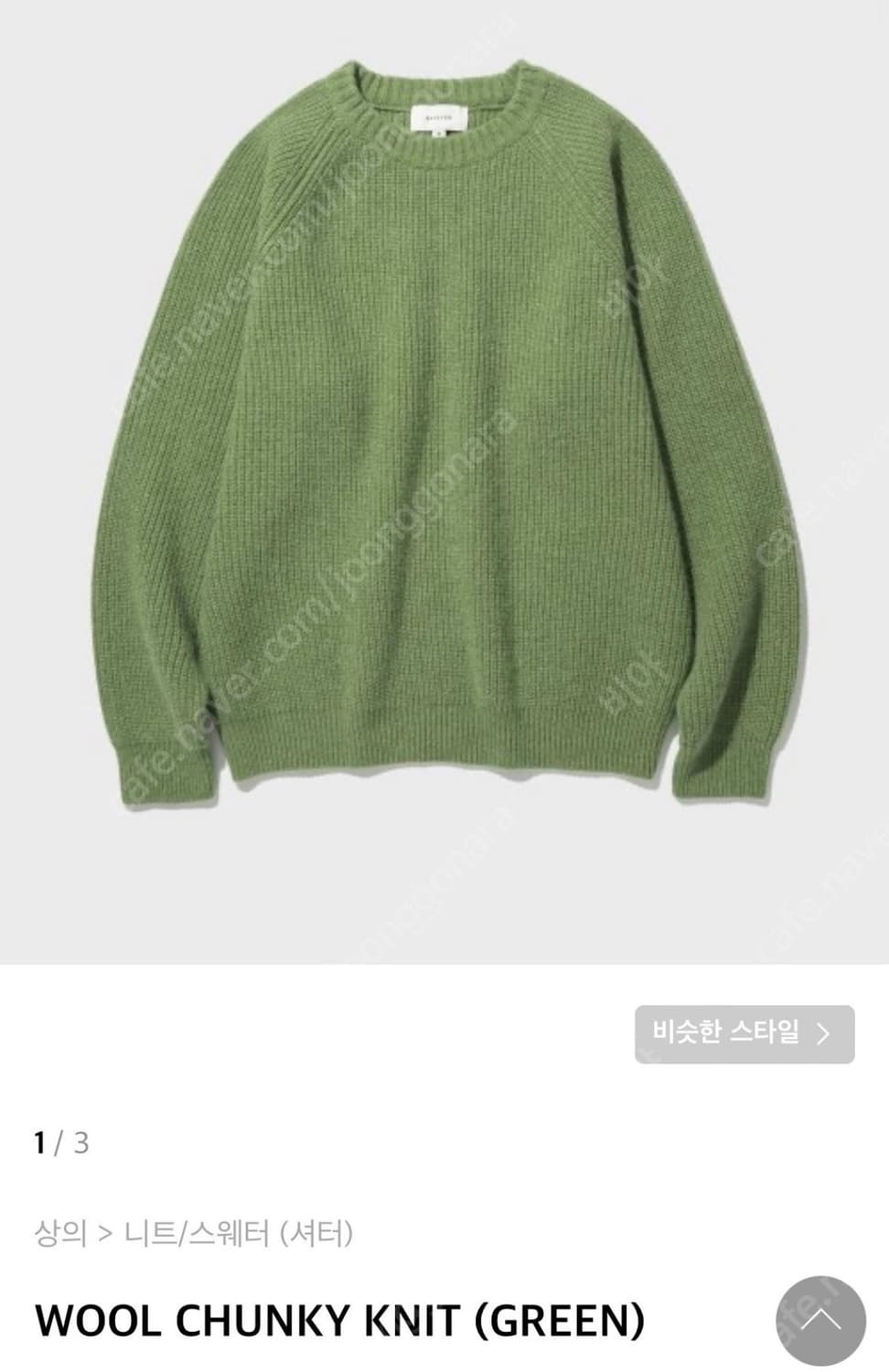 셔터 울 청키니트 상품이미지6