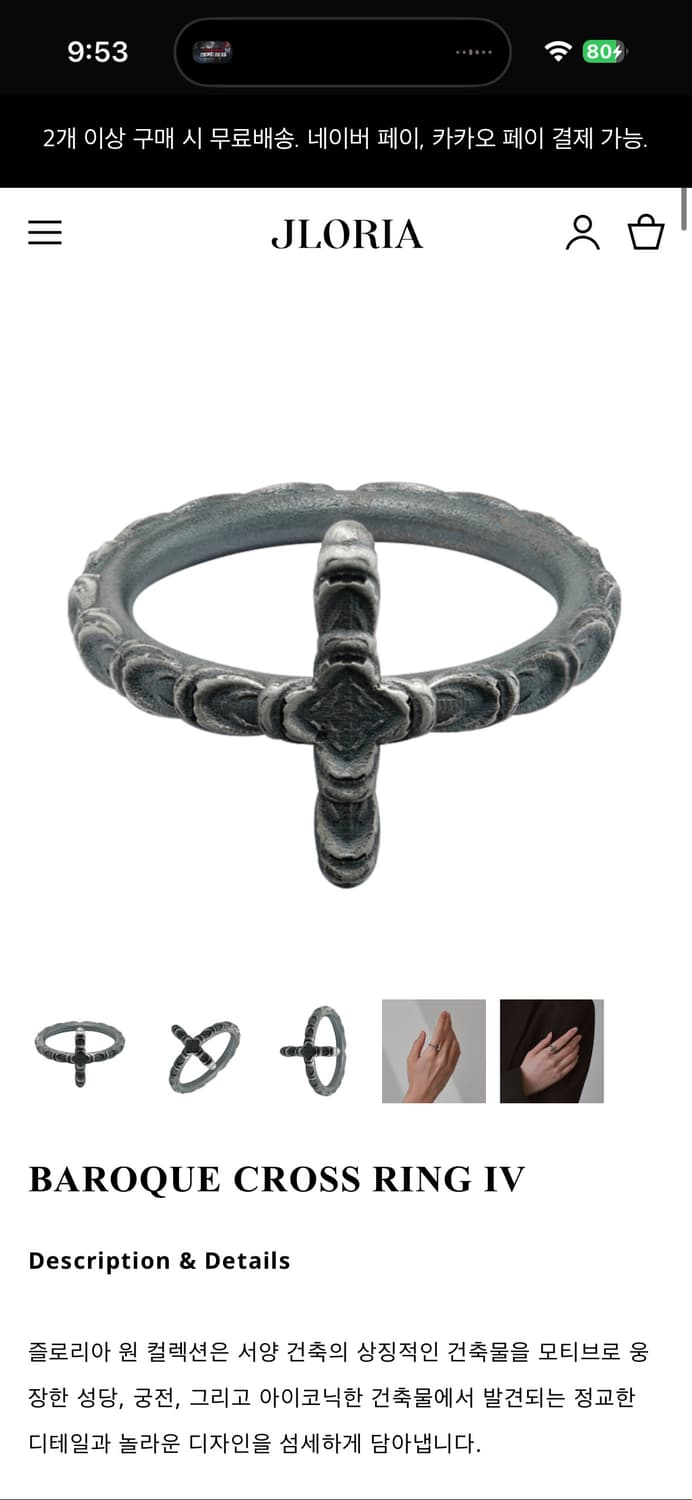 줄로리아 BAROQUE CROSS RING IV 22호 상품이미지1