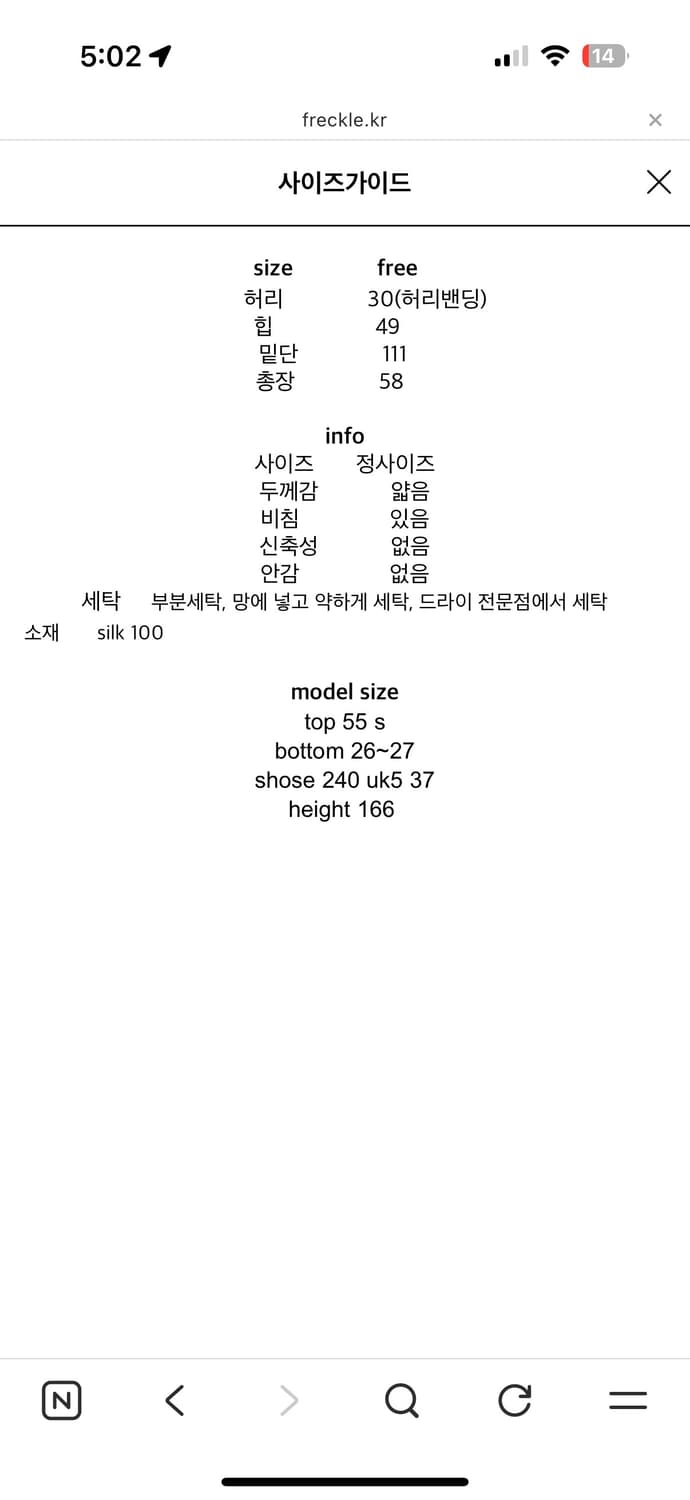 프레클 실크 오간자 스커트 상품이미지2
