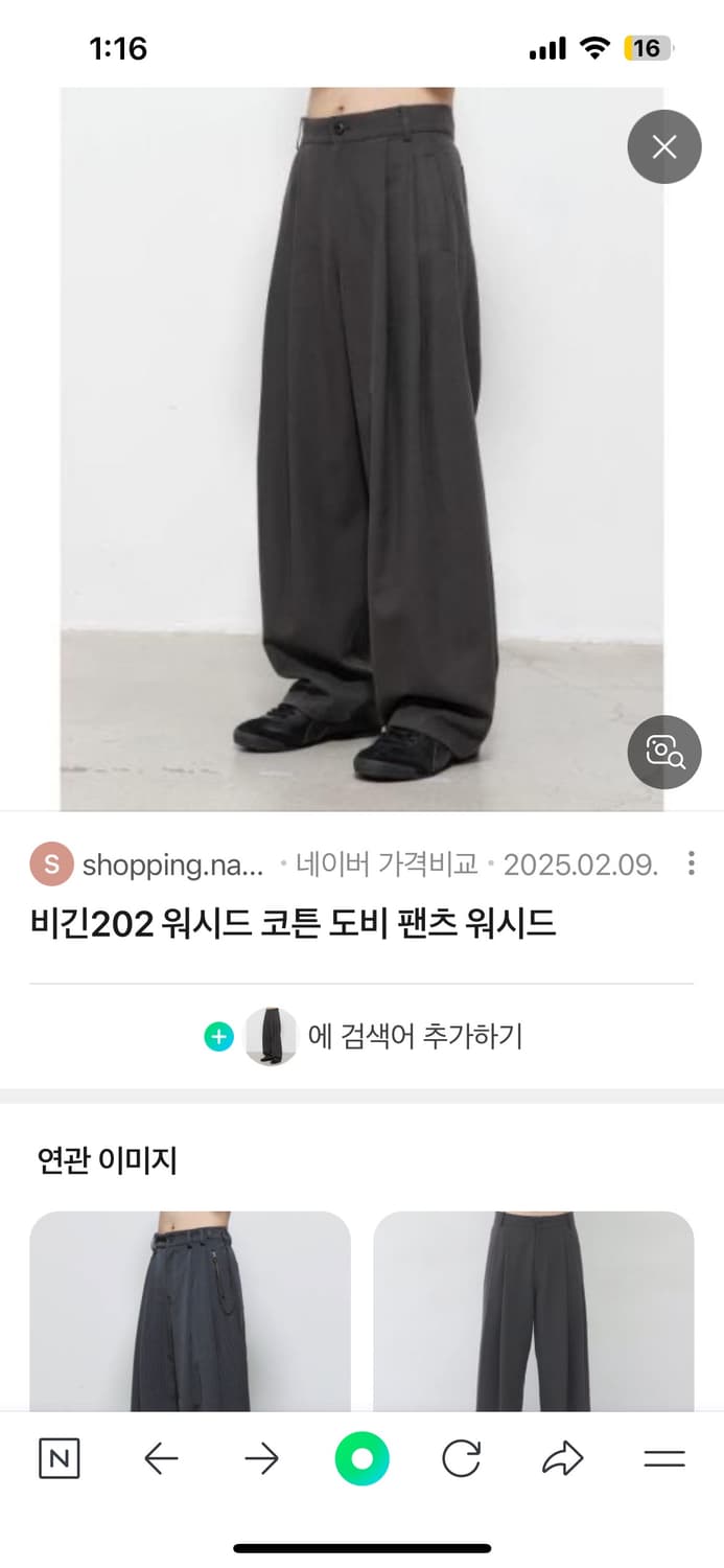 비긴202 도비팬츠 워시드 브라운 2사이즈 상품이미지1