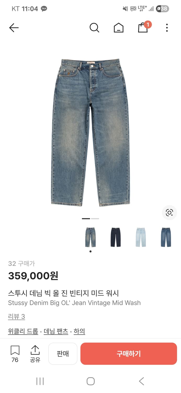 (32) 스투시 빅올진 데님 빈티지 미드 워시 상품이미지1