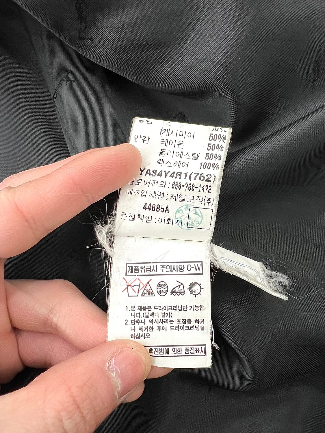 이브 생로랑 뿌르 옴므 블랙 캐시미어 울 블랜드 스닉 버튼 맥 코트 상품이미지10