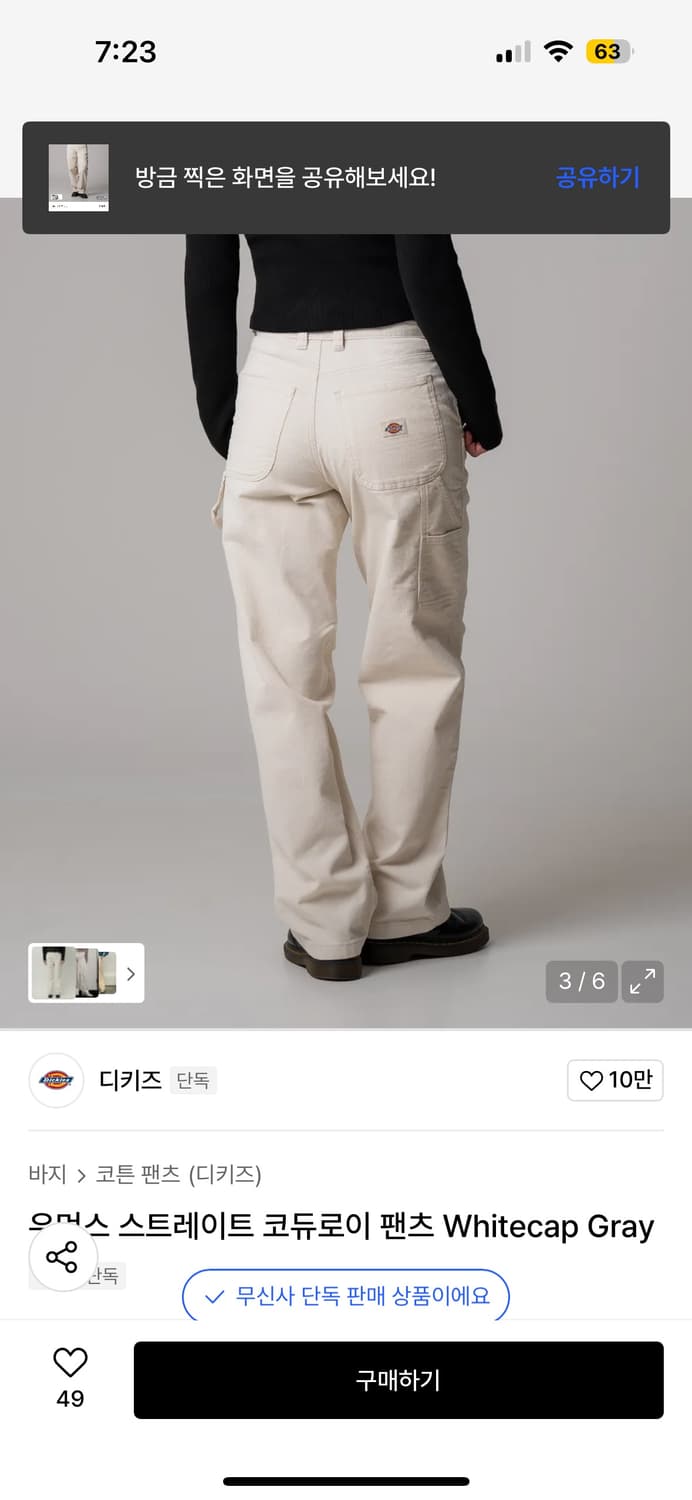 디키즈 우먼스 코듀로이 팬츠 상품이미지1