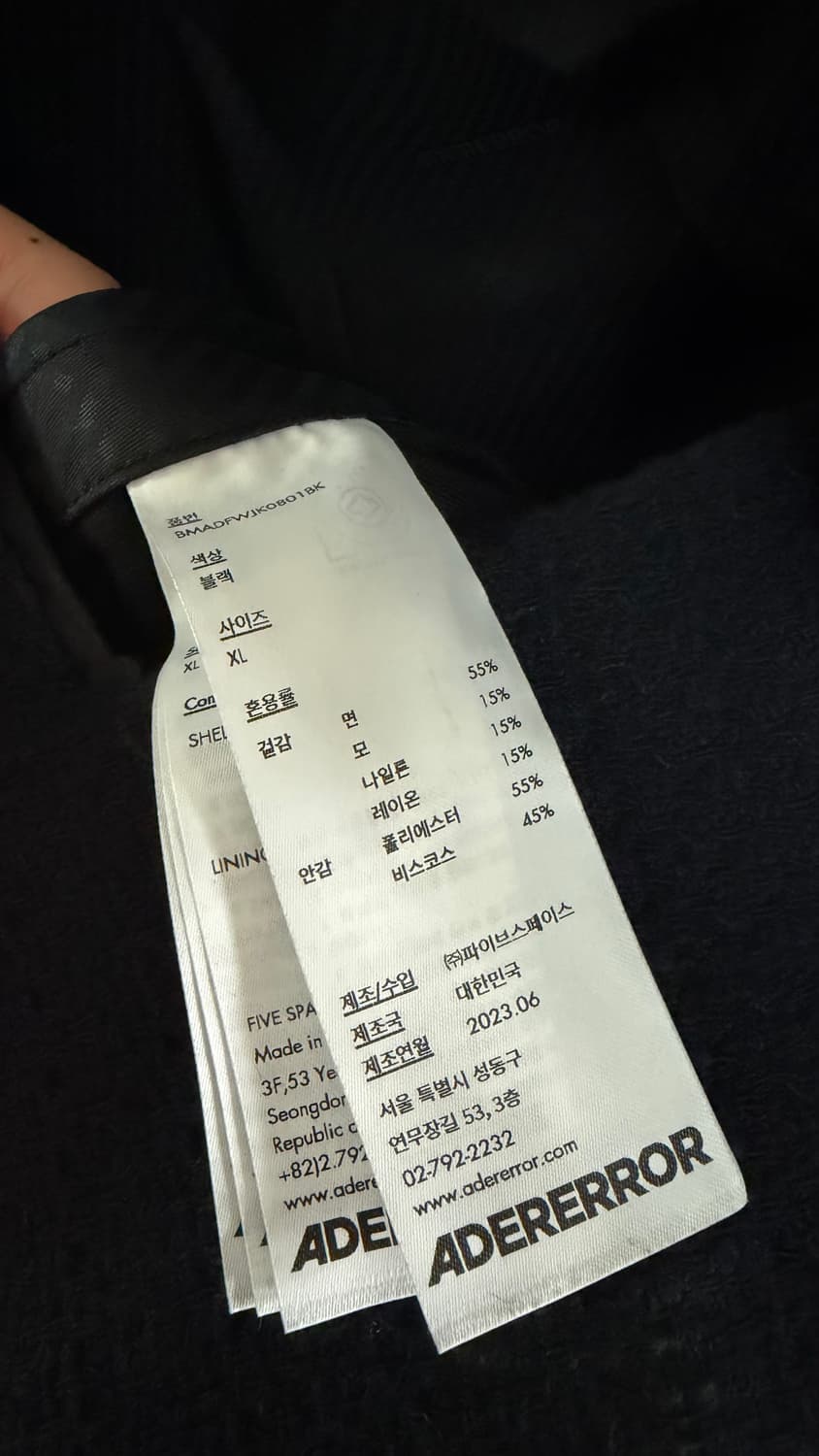 아더에러 23fw 아테 자켓 초판 XL 상품이미지6