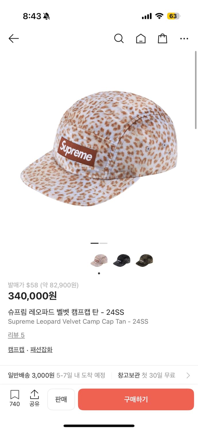 슈프림 레오파드 벨벳 캠프캡 상품이미지1