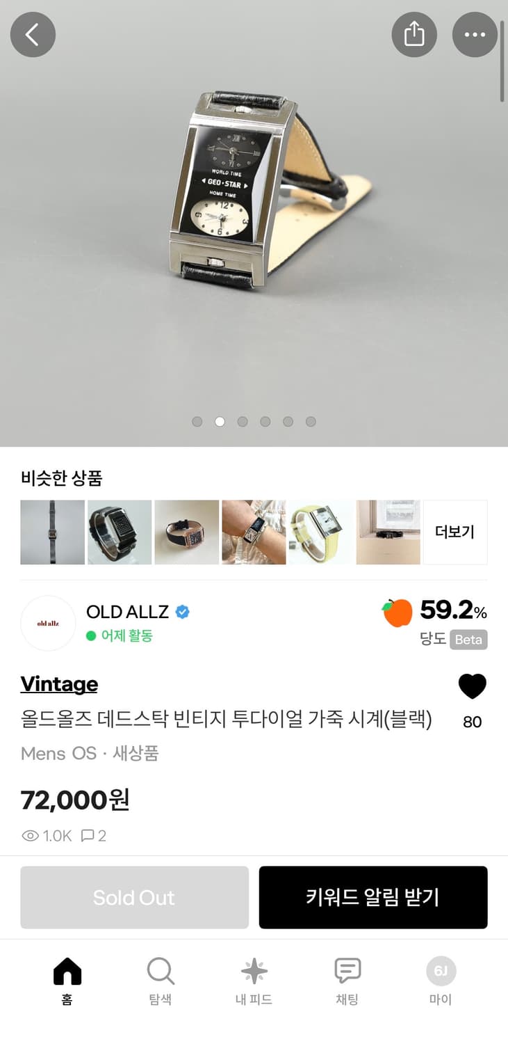 올드올즈 데드스탁 구합니다 상품이미지1