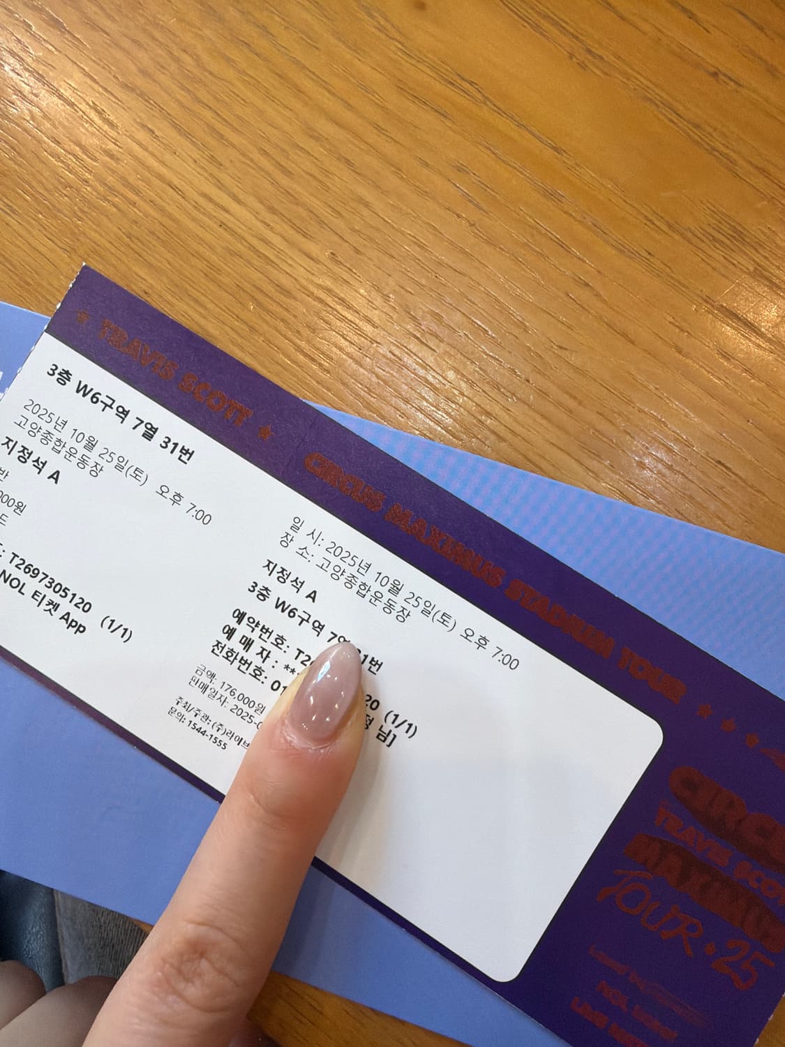 트레비스캇 티켓 판매합니다 상품이미지1